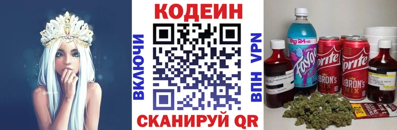 Кодеиновый сироп Lean напиток Lean (лин)  Купить где  Верея 