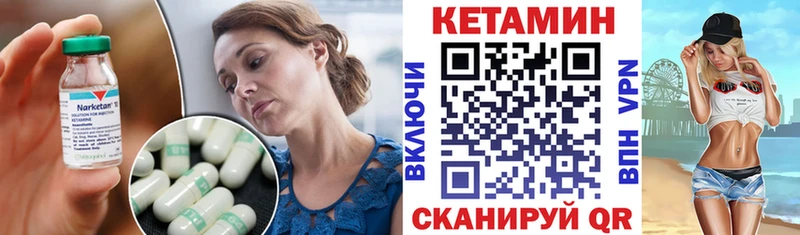 КЕТАМИН ketamine  Купить где  Верея 