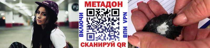 Метадон methadone  Купить  Верея 